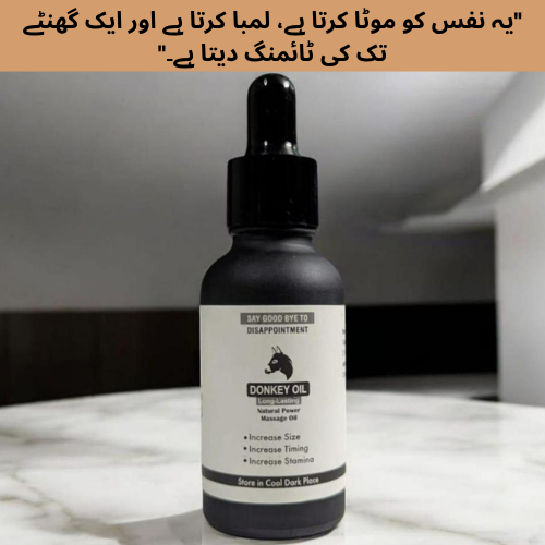 Donkey Herbal Oil