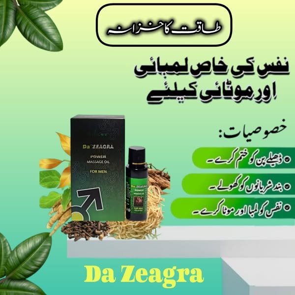 DA ZEAGRA HERBAL POWER MASSAGE OIL 200 ml